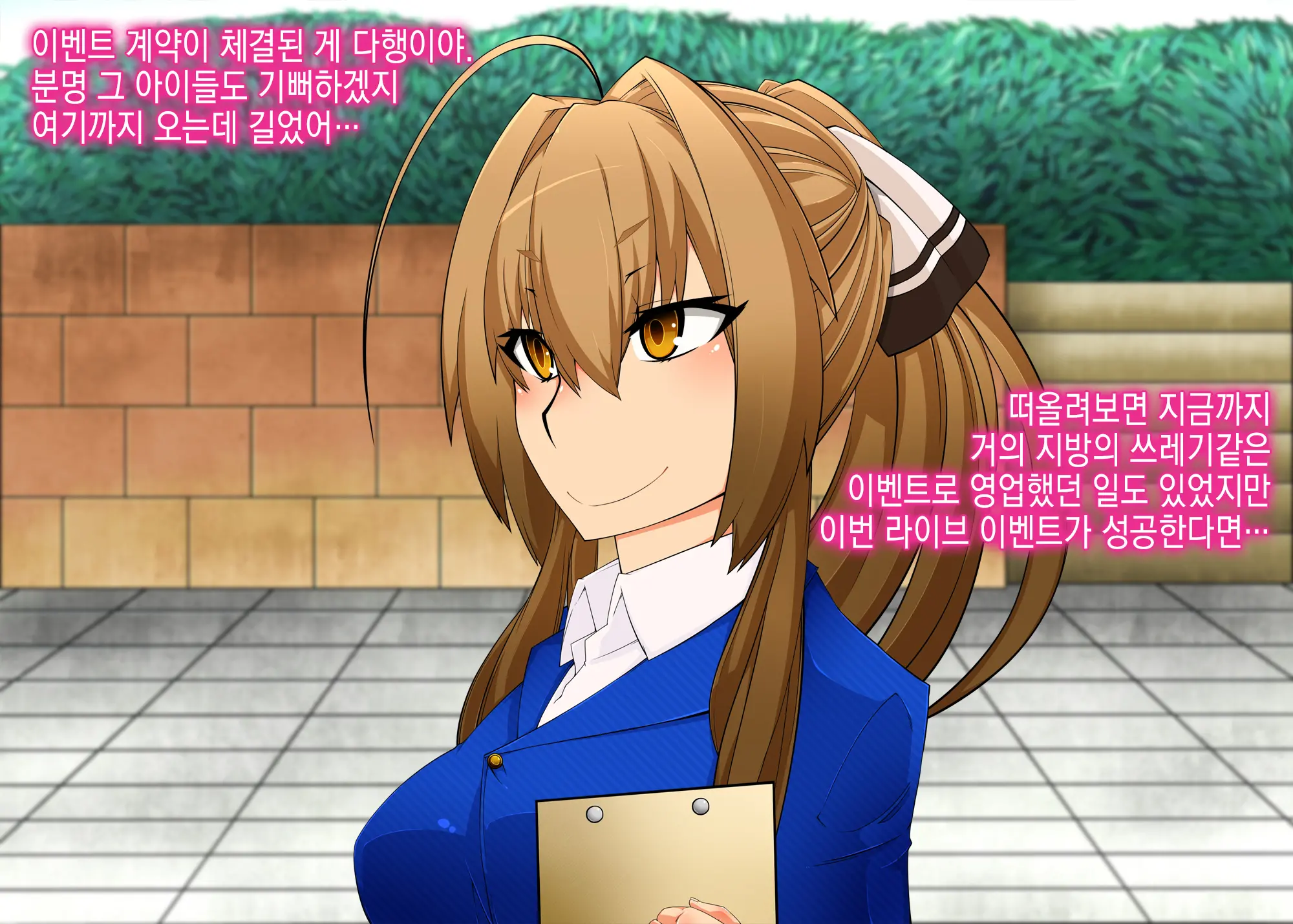 Sennou Oji-San Burari Saimin Tabi ~Kyuujitsu Hen~ | 세뇌 아저씨 최면 여행 ~휴일 편~